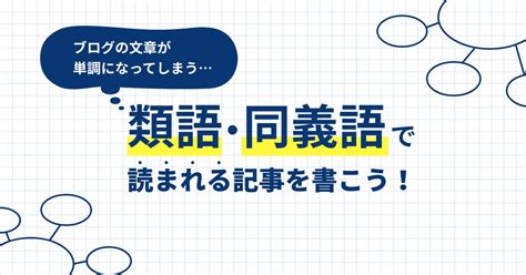 趣味 同義詞|趣味の類語・関連語・連想語: 連想類語辞典